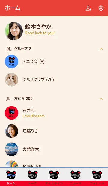 [LINE着せ替え] ミニ ベアー 20の画像2