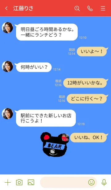 [LINE着せ替え] ミニ ベアー 20の画像4