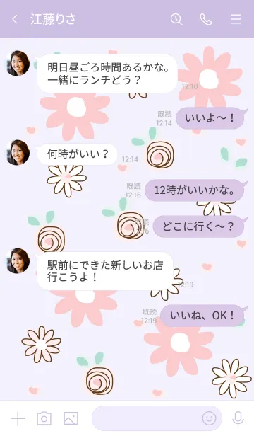 [LINE着せ替え] My chat my lovely flowers 16の画像4