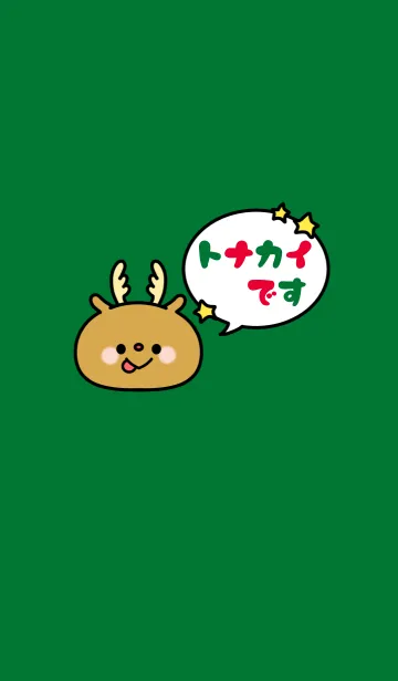 [LINE着せ替え] ☆クリスマス2020☆ -24-の画像1