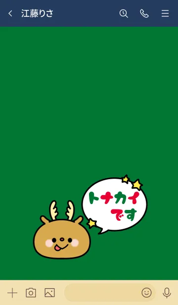 [LINE着せ替え] ☆クリスマス2020☆ -24-の画像3