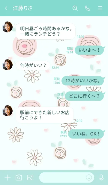 [LINE着せ替え] My chat my lovely roes 16の画像4