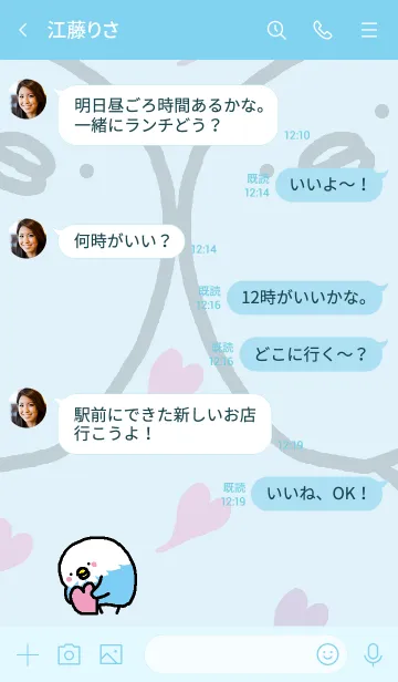 [LINE着せ替え] 頑張る小いんこの画像4