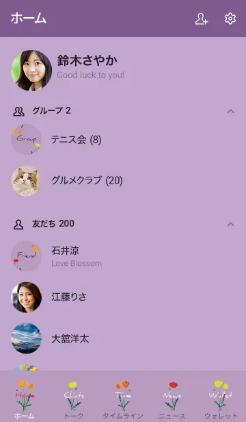 [LINE着せ替え] 紫 : Flowerの画像2