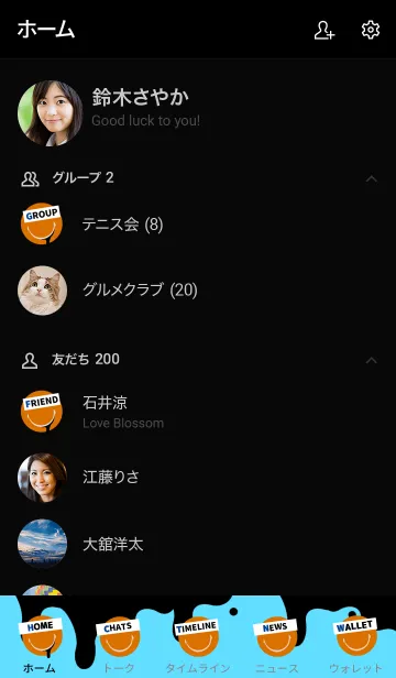 [LINE着せ替え] スピルド ミルク スマイル 31の画像2