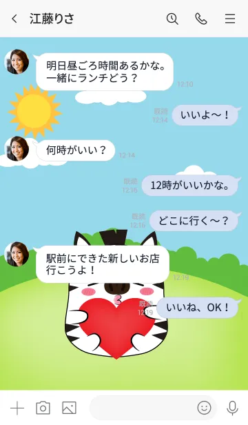 [LINE着せ替え] Fat Zebra Theme (JP)の画像4