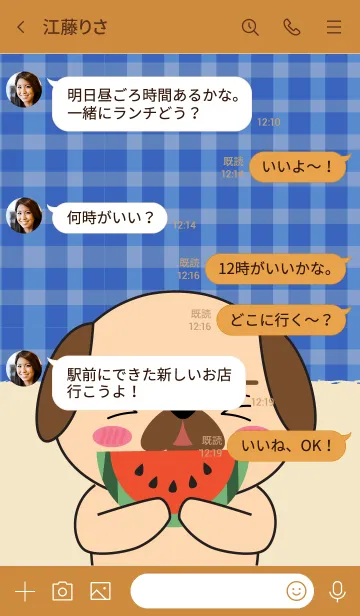 [LINE着せ替え] Pug Dog is Enjoy Eating (JP)の画像4