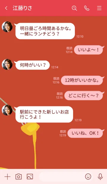 [LINE着せ替え] チーズフォンデュの画像4