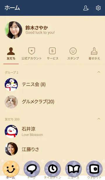 [LINE着せ替え] 雪降る-ベージュ-＠冬特集26の画像2