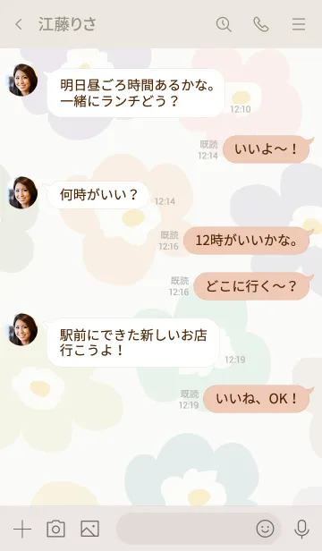 [LINE着せ替え] 北欧風 花 ベージュ10の画像4