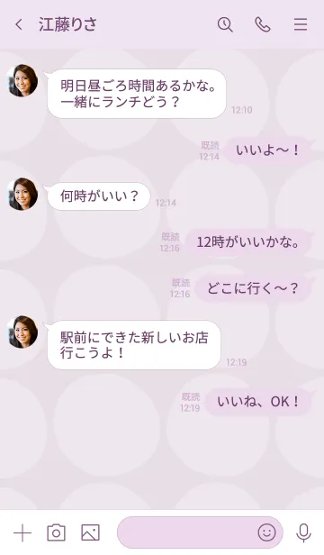 [LINE着せ替え] シンプル 円 パープル2の画像4