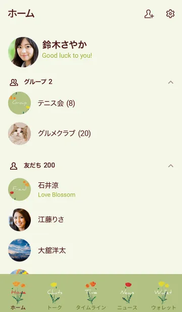 [LINE着せ替え] 黄緑 : Flowerの画像2