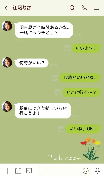 [LINE着せ替え] 黄緑 : Flowerの画像4