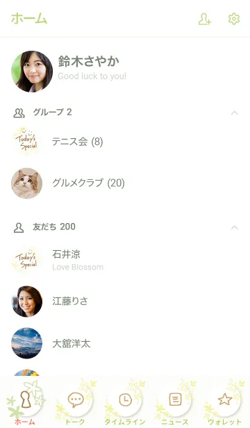 [LINE着せ替え] シンプルくすみフラワーイエローの画像2