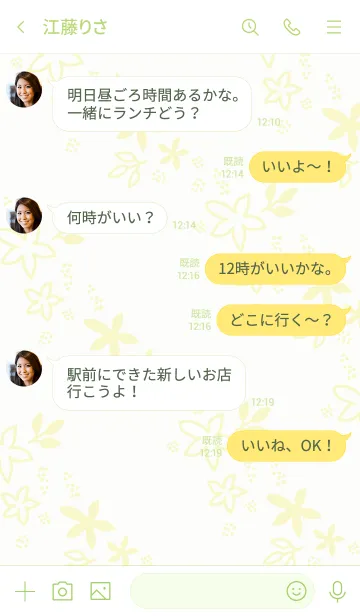 [LINE着せ替え] シンプルくすみフラワーイエローの画像4