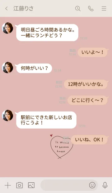 [LINE着せ替え] ピンクベージュ。大人ハート。の画像4