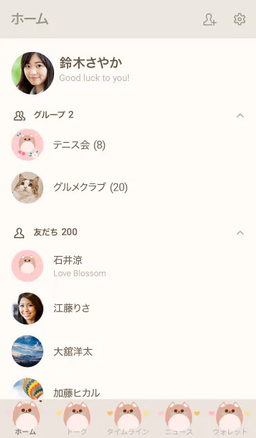 [LINE着せ替え] Cute dog 69 :)の画像2