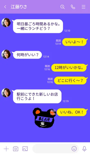 [LINE着せ替え] ミニ ベアー 21の画像4