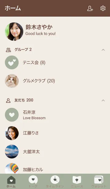[LINE着せ替え] ハート ブラウン2 スモーキーMアッシュ13の画像2
