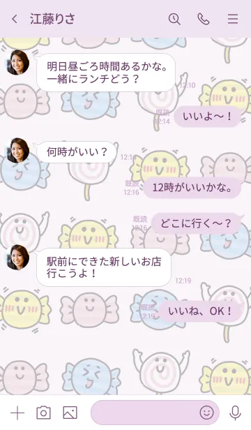 [LINE着せ替え] ぺろぺろキャンディの画像4