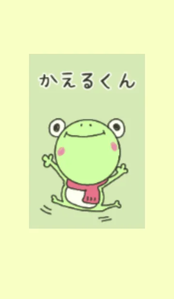 [LINE着せ替え] かえるくんの画像1