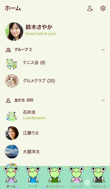 [LINE着せ替え] かえるくんの画像2