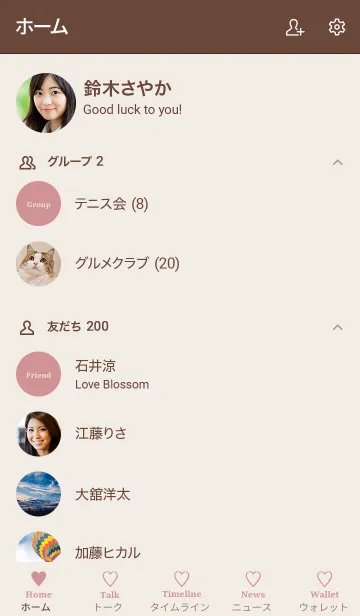 [LINE着せ替え] 大人のシンプルハート =pinkrose beige=の画像2