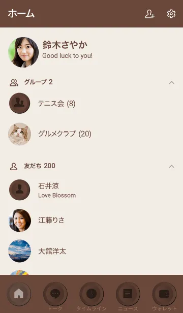 [LINE着せ替え] Brown Button V.3 (JP)の画像2