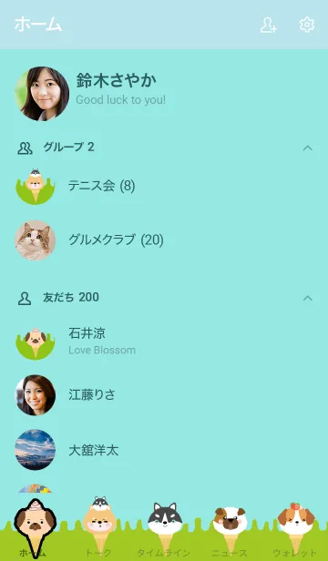 [LINE着せ替え] Ice-Cream Dog Theme (JP)の画像2