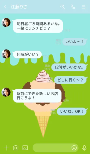 [LINE着せ替え] Ice-Cream Dog Theme (JP)の画像4