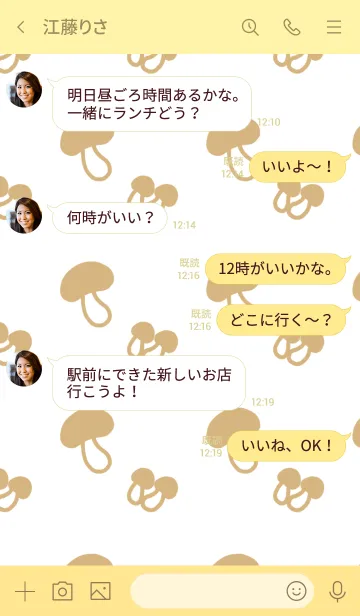 [LINE着せ替え] かわいいきのこの画像4