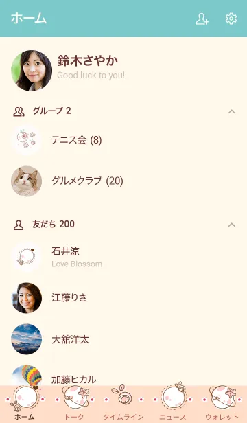 [LINE着せ替え] My chat my planet 17の画像2