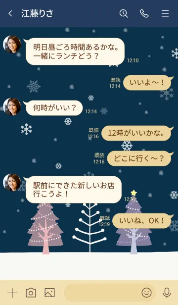 [LINE着せ替え] 北欧ツリー*クリスマス2の画像4