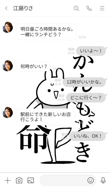 [LINE着せ替え] 【がんもどき】命！好き過ぎる名前着せかえの画像4