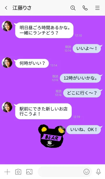 [LINE着せ替え] ミニ ベアー 22の画像4