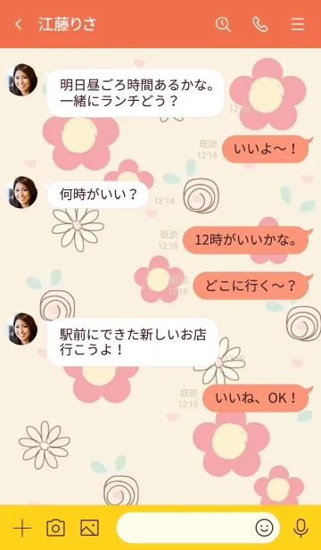 [LINE着せ替え] My chat my lovely flower 17の画像4
