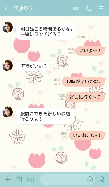 [LINE着せ替え] My chat my lovely tulips 17の画像4