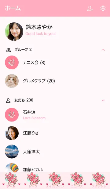 [LINE着せ替え] My chat my orchid 16の画像2
