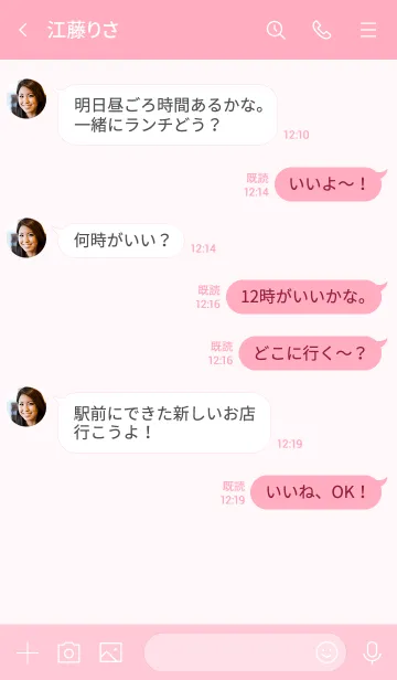 [LINE着せ替え] My chat my orchid 16の画像4