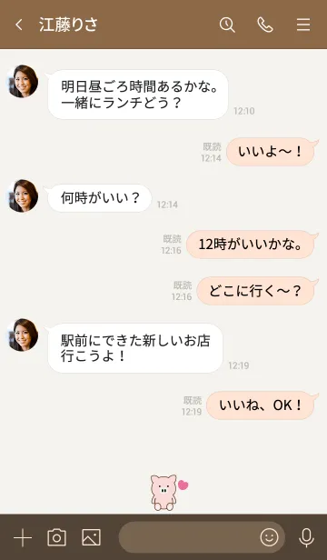 [LINE着せ替え] pig -SIMPLE HEART 7.の画像4