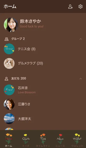 [LINE着せ替え] 茶色と緑 : Flowerの画像2