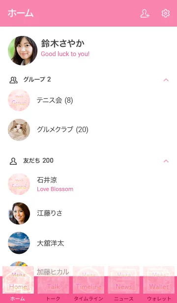 [LINE着せ替え] まいか用薔薇の花の着せ替えの画像2