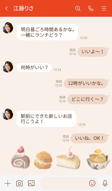 [LINE着せ替え] ケーキたくさん着せ替えの画像4