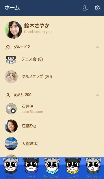 [LINE着せ替え] イラストのコテツ☆コハクの画像2