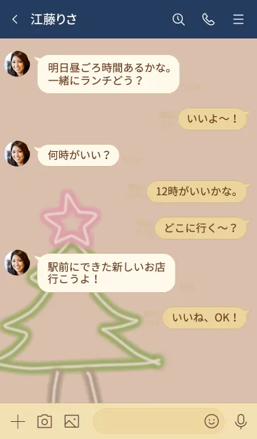 [LINE着せ替え] イラストのコテツ☆コハクの画像4