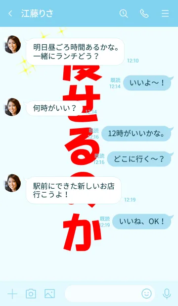 [LINE着せ替え] 痩せるのかの画像4