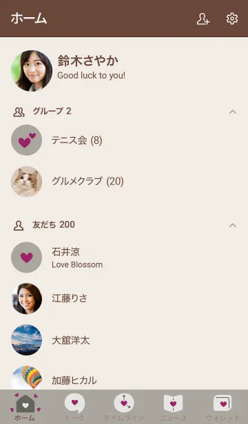 [LINE着せ替え] ハート2 スモーキーアッシュ13 ブラウン2の画像2