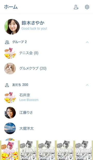 [LINE着せ替え] ラブリークリスマス 12の画像2