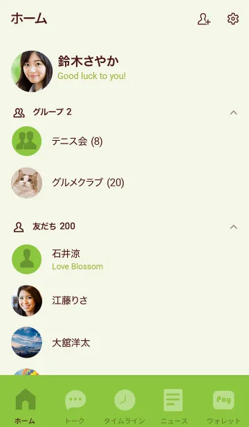 [LINE着せ替え] Green Vr.5 (JP)の画像2