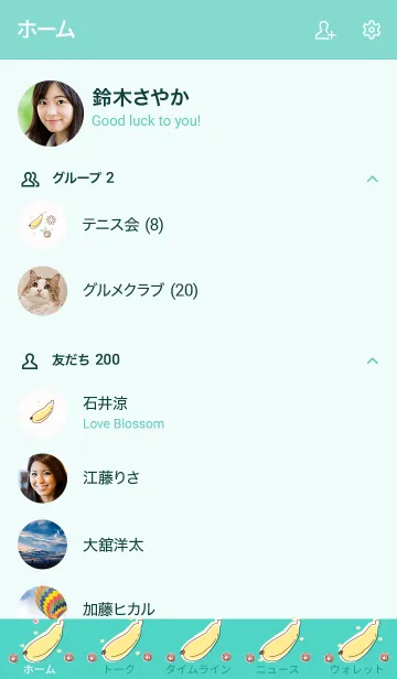 [LINE着せ替え] My chat my banana 26の画像2